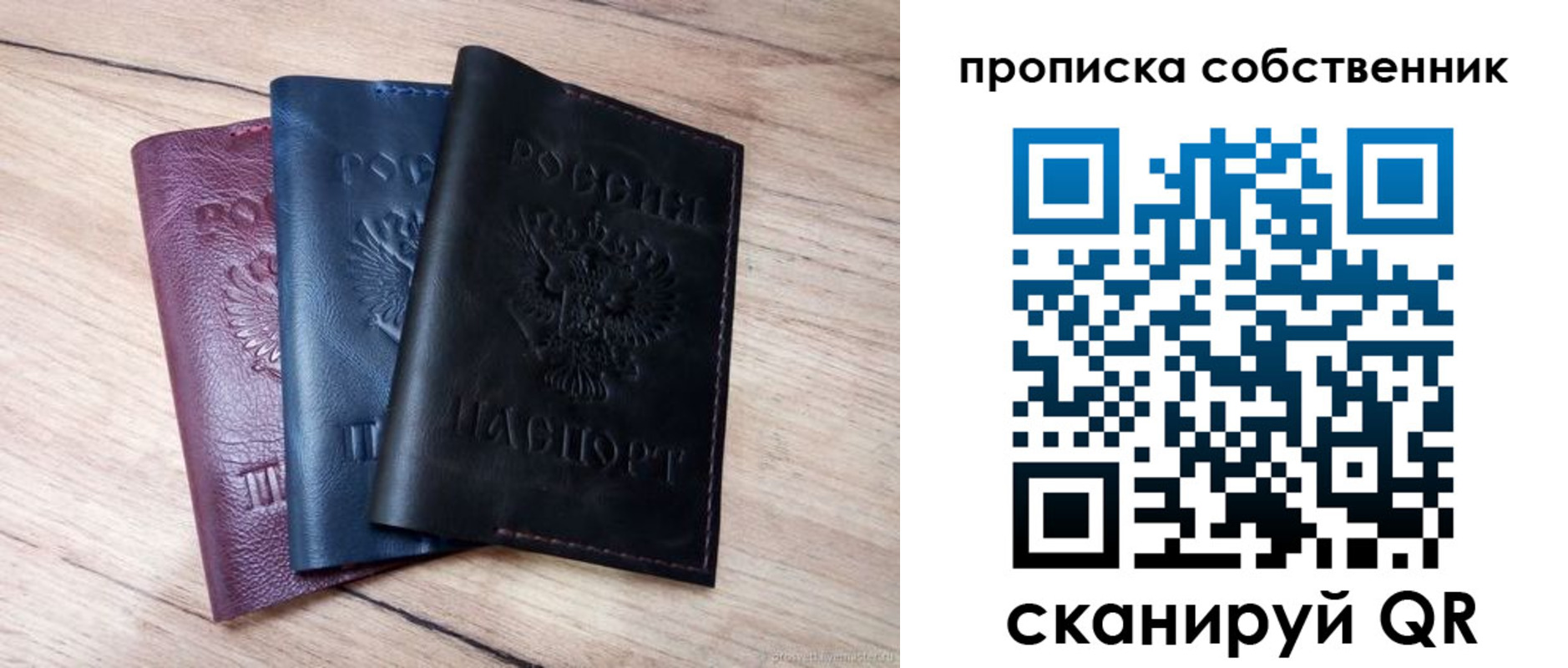 прописка для работы в Нурлате