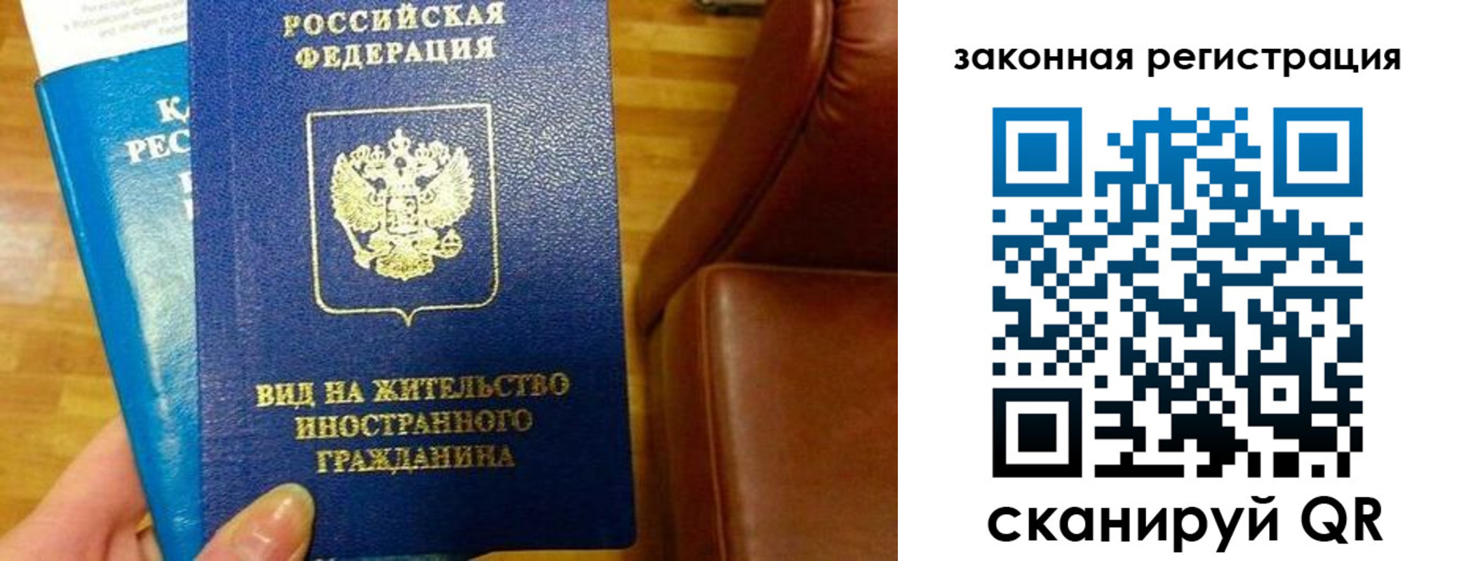прописка штамп в Нурлате