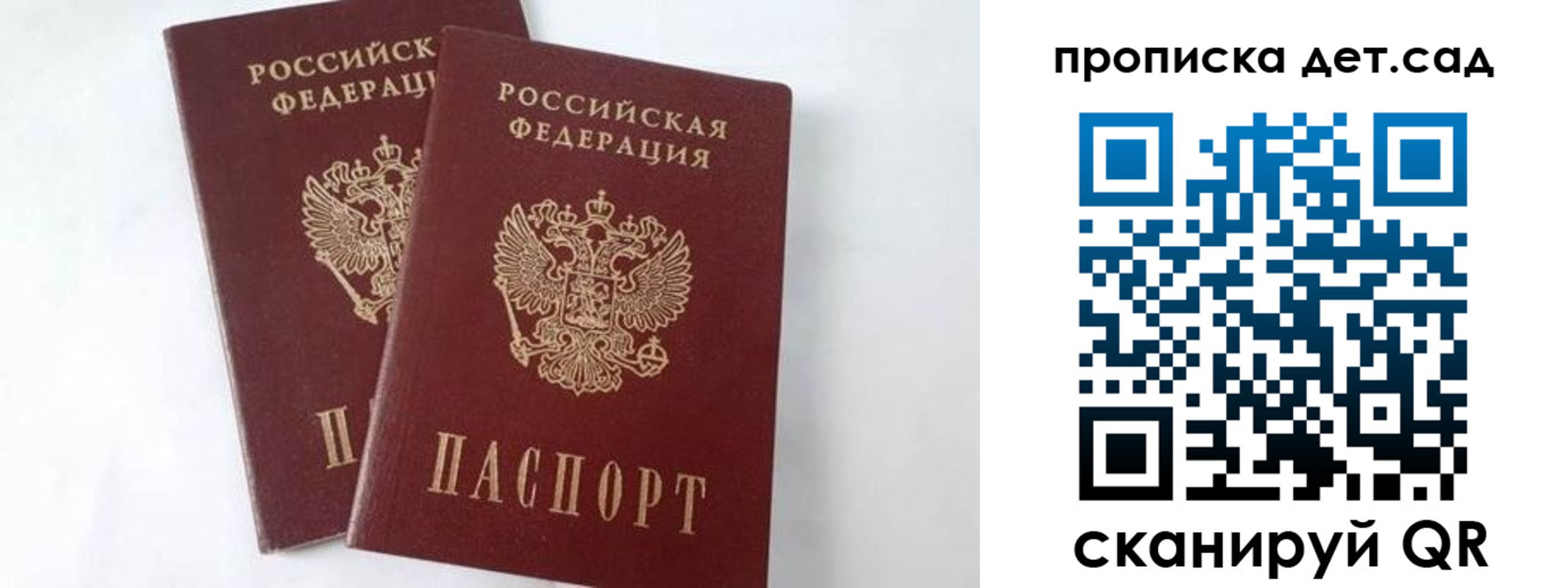 регистрация для школы в Нурлате